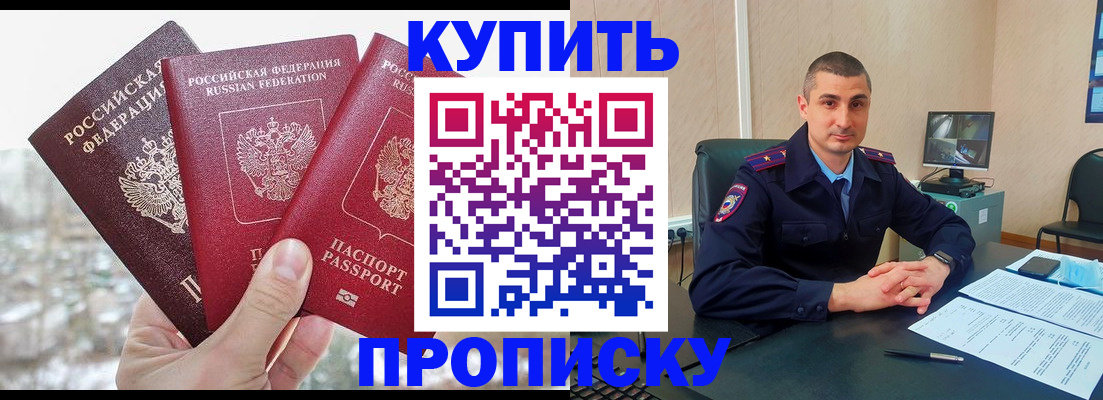 регистрация в Юрге